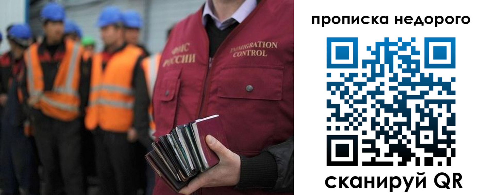 прописка в Фурманове