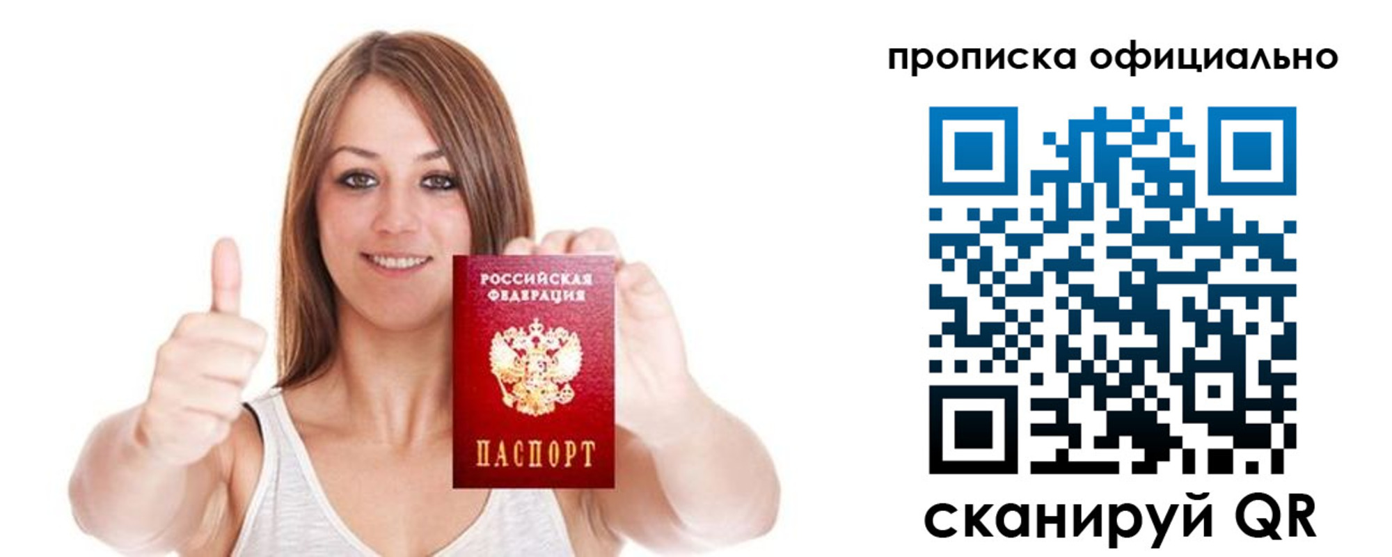 пропишу в квартире в Фурманове