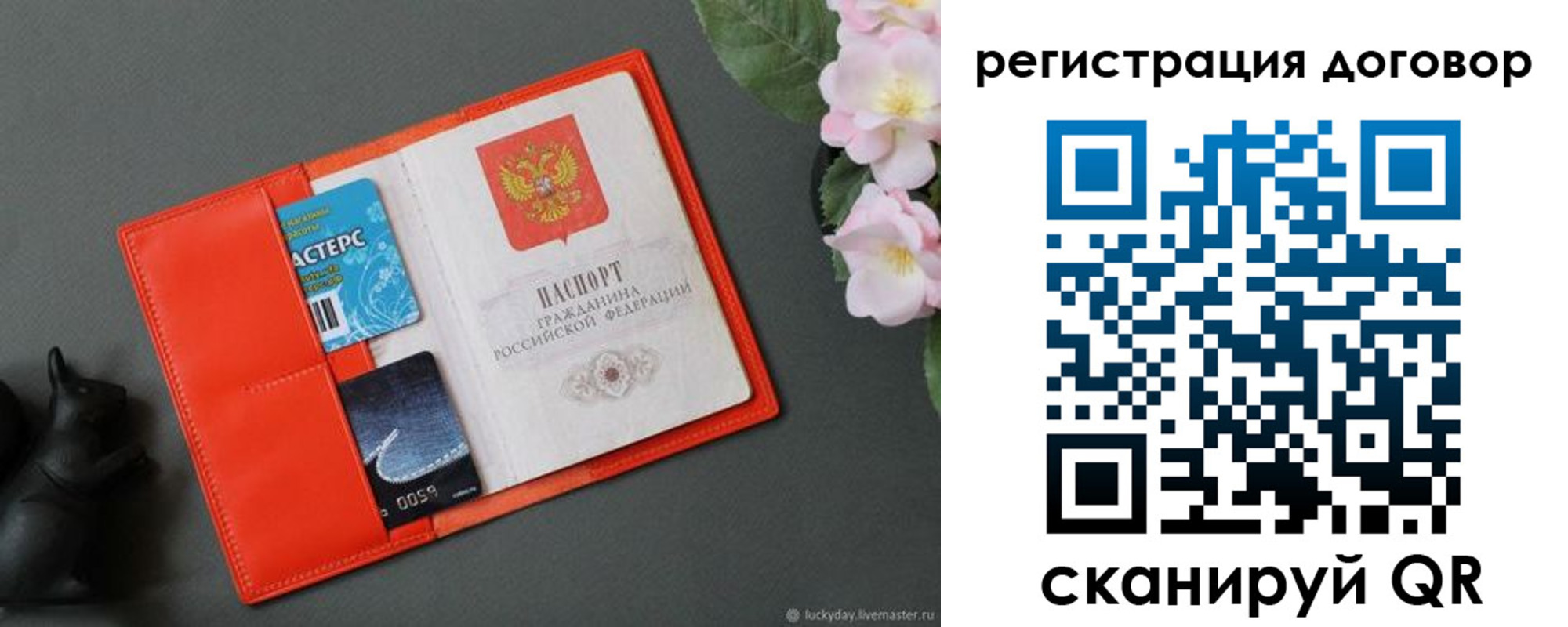 временная регистрация гарантия в Фурманове
