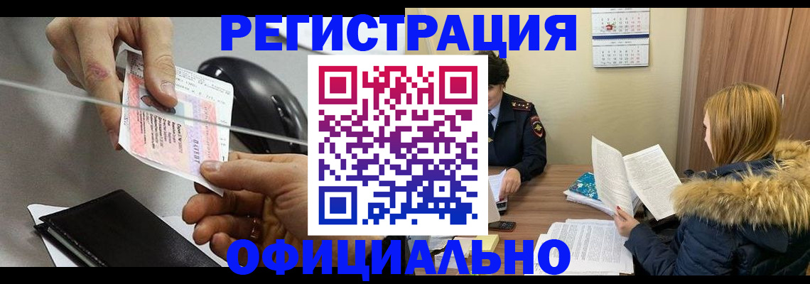 прописка ребенка в Фурманове