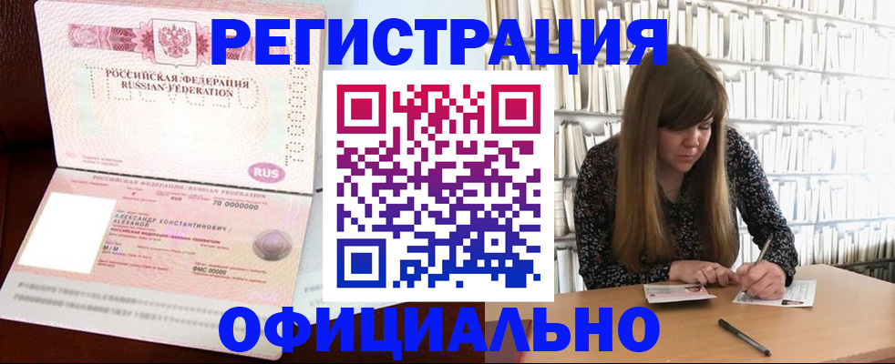 прописка иностранных граждан в Фурманове