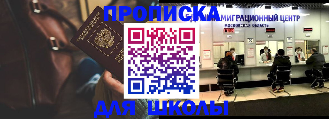 прописка для военкомата в Фурманове