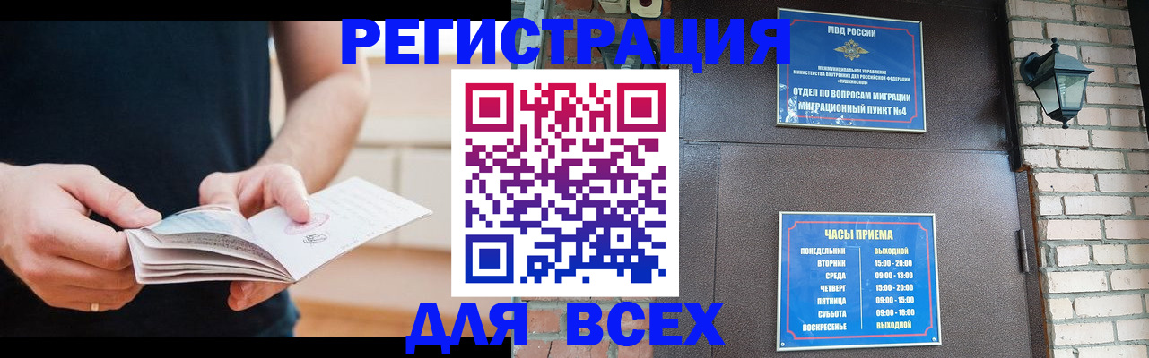 временная регистрация адрес в Фурманове